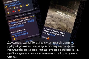 В РФ разгоняют фейк о том, что в атаке по Одессе виновата украинская ПВО