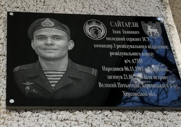В Одесской области открыли мемориальную доску погибшегому защитнику Ивану Сайтарли В Одесской области открыли мемориальную доску погибшегому защитнику Ивану Сайтарли