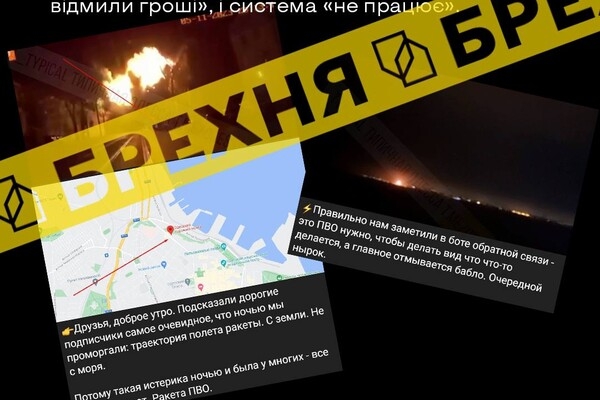 В РФ разгоняют фейк о том, что в атаке по Одессе виновата украинская ПВО