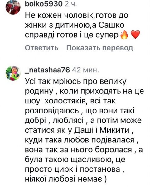 «Цирк і постанова»: мережа обурилася новими подробицями «Холостяка»