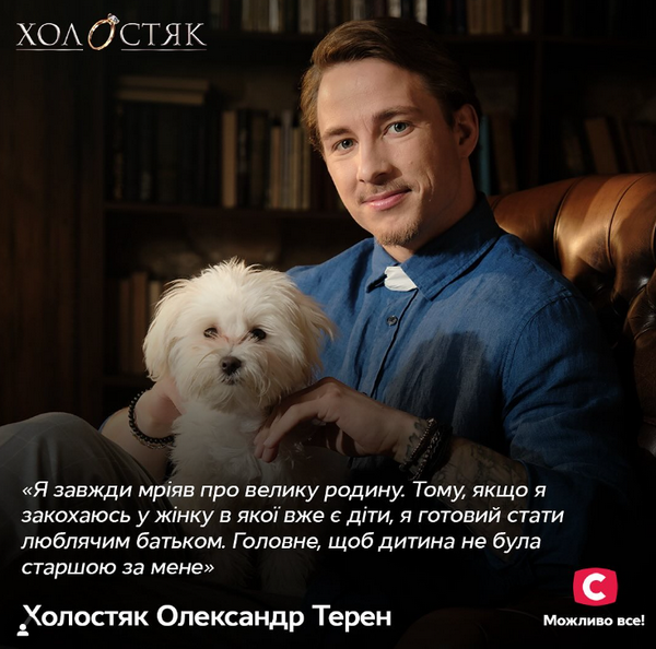 «Цирк і постанова»: мережа обурилася новими подробицями «Холостяка»