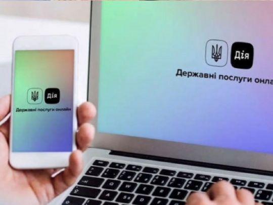 Електронне бронювання від мобілізації в «Дії»: коли і як це буде працювати