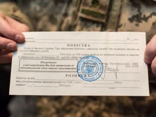 &laquo;Резерв+&raquo; та&nbsp;візит до&nbsp;ТЦК: кого повісткою викличуть для оновлення даних особисто