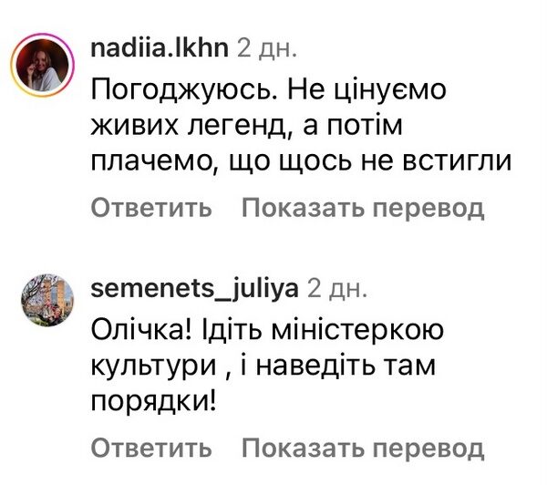 &laquo;Хіба це&nbsp;не&nbsp;сором?&raquo;: Оля Полякова стала на&nbsp;захист відомого композитора