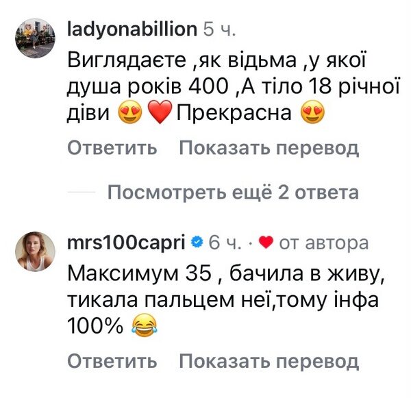 &laquo;Як&nbsp;відьма&raquo;: мережа відреагувала на&nbsp;провокацію Олі Полякової