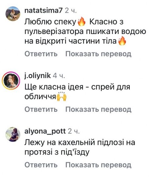 &laquo;Лежу на&nbsp;кахельній підлозі&raquo;: відомий дизайнер дав поради, як&nbsp;врятуватися від спеки