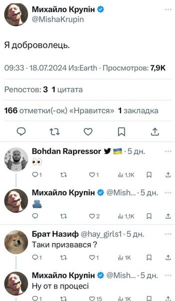 &laquo;Отримав повістку!&raquo;: популярний музикант став добровольцем