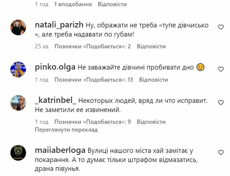 Скандал у&nbsp;Чорноморську отримав продовження: щодо Христини Соловій відкрили провадження