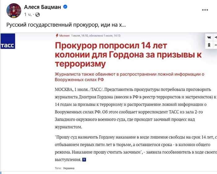 У&nbsp;росії заочно судять українського журналіста: кого путінські прокурори хочуть відправити до&nbsp;колонії на&nbsp;14 років