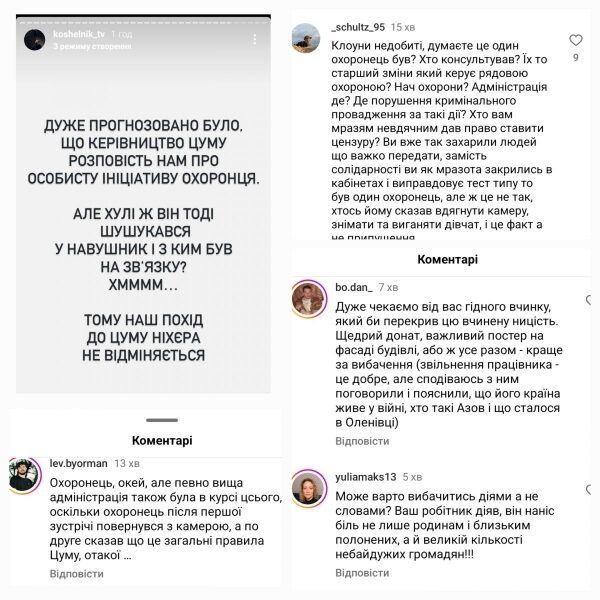 &laquo;Ваші нагадування людям не&nbsp;допоможуть&raquo;: ЦУМ Ахметова потрапив у&nbsp;скандал через таблички для військовополонених