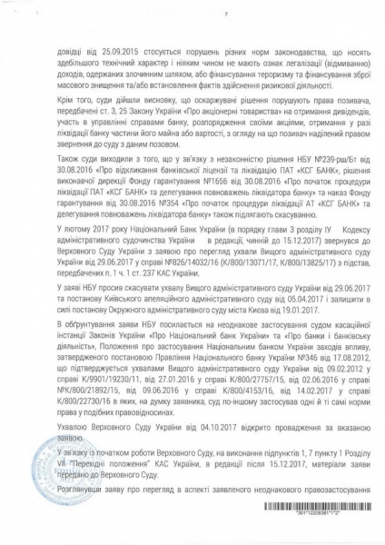 Замість закону ФГВ пропонує суспільству метафори, «право сильного» та «полювання на зомбі», — Муленко