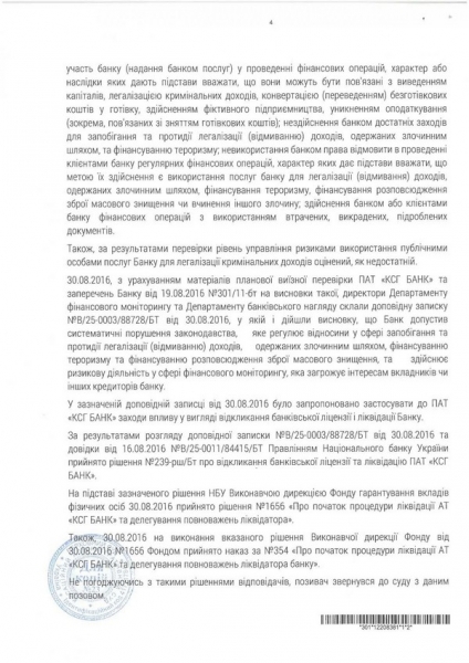 Замість закону ФГВ пропонує суспільству метафори, «право сильного» та «полювання на зомбі», — Муленко