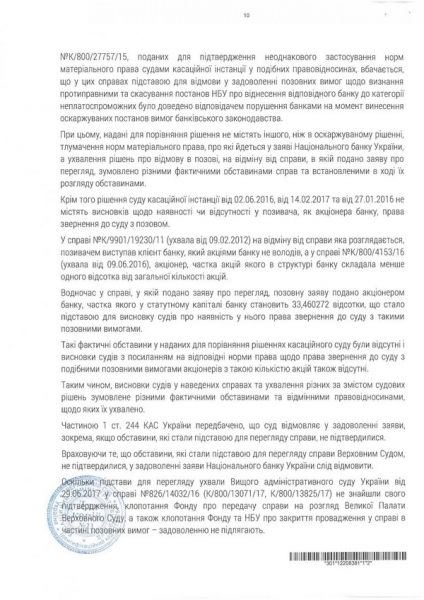 Замість закону ФГВ пропонує суспільству метафори, «право сильного» та «полювання на зомбі», — Муленко