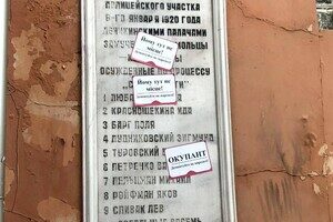 На одесских памятниках появляются надписи "оккупант"