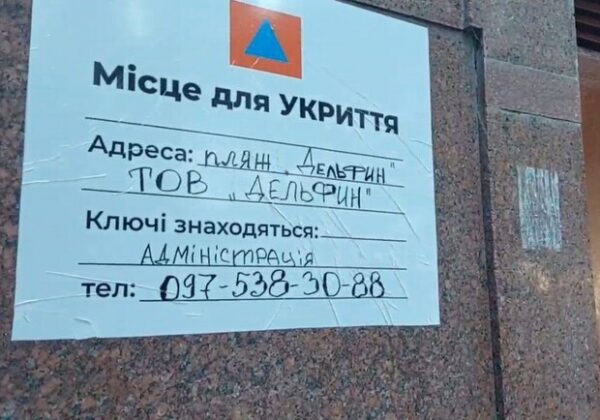 На одесском пляже во время баллистического удара закрыли укрытие На одесском пляже во время баллистического удара закрыли укрытие