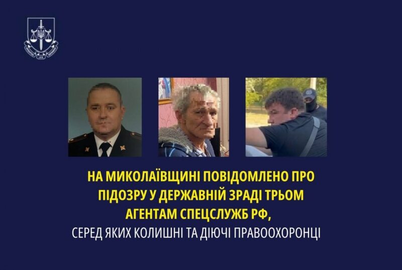 Чинний та&nbsp;колишні співробітники правоохоронних органів входили до&nbsp;агентурної мережі росіян у&nbsp;трьох областях України (фото)