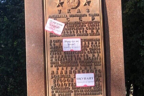 На одесских памятниках появляются надписи "оккупант"