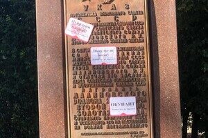 На одесских памятниках появляются надписи "оккупант"
