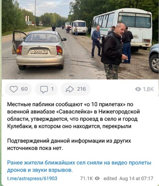 &laquo;Попередньо&nbsp;&mdash; точно в&nbsp;ціль. Двічі&raquo;: що&nbsp;відомо про атаку дронів на&nbsp;російську авіабазу &laquo;Саваслєйка&raquo;