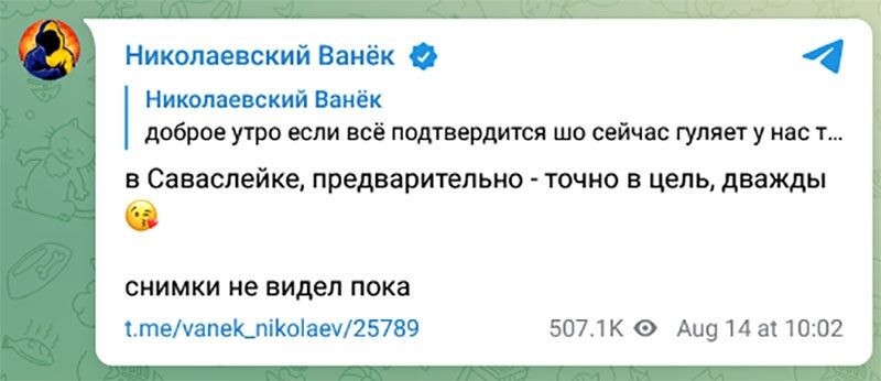 &laquo;Попередньо&nbsp;&mdash; точно в&nbsp;ціль. Двічі&raquo;: що&nbsp;відомо про атаку дронів на&nbsp;російську авіабазу &laquo;Саваслєйка&raquo;