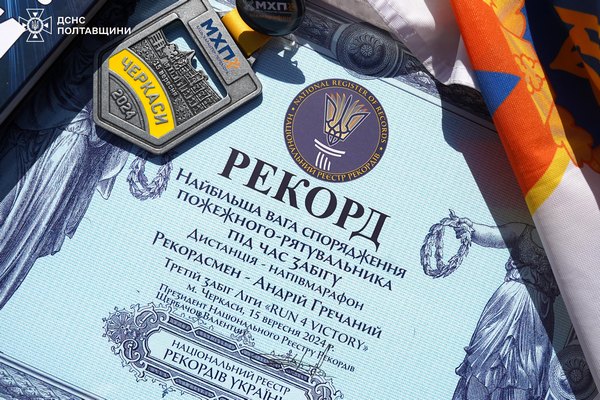 Із сокирою за поясом: як полтавський рятувальник Андрій Гречаний бігав по Черкасах, щоб установити національний рекорд