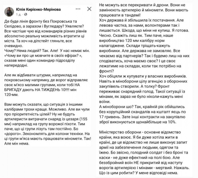 «Як відбивати штурми на Покровському напрямку, коли тобі на бригаду дають на тиждень 10 мін 120 мм?» — воєнна кореспондентка