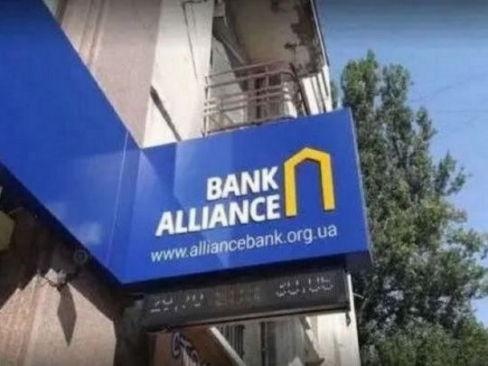 Системна зацікавленість у тіньовому гравці? ЗМІ пояснили, чому НБУ не виводить банк «Альянс» з ринку