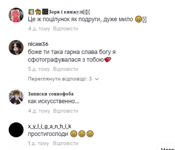 В Мережі обговорюють поцілунок Klavdia Petrivna з Машею Кондратенко: «як діти у першому класі»