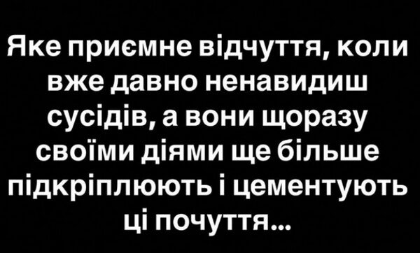 &laquo;Вже давно ненавидиш сусідів&raquo;: відомий телеведучий не&nbsp;стримав почуття