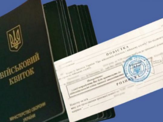 Залишиться &laquo;пляма&raquo; на&nbsp;все життя: що&nbsp;чекає на&nbsp;ухилянтів у&nbsp;майбутньому