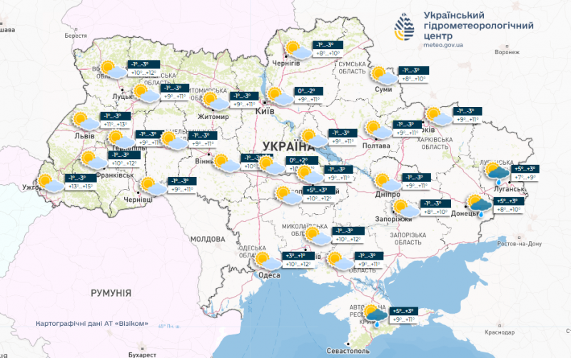 Холодне сонце: яку погоду принесе українцям у&nbsp;вихідні антициклон Werner