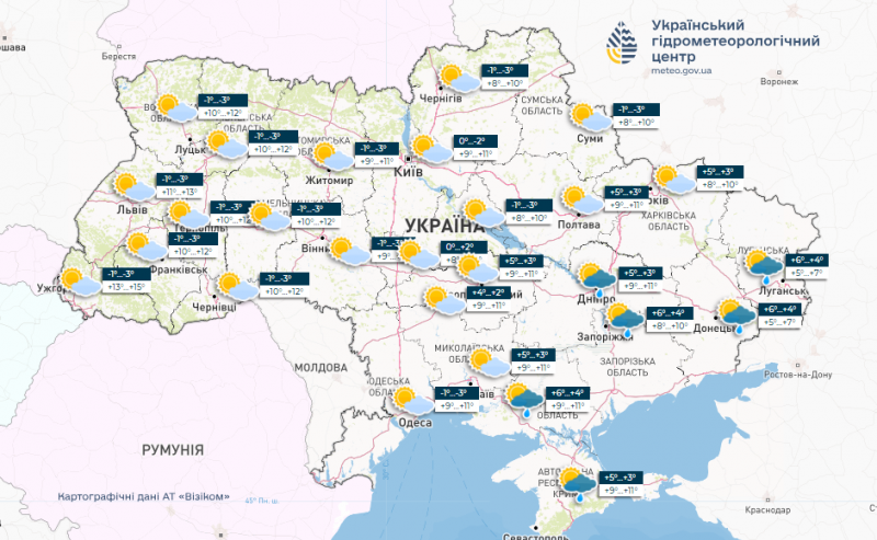 Холодне сонце: яку погоду принесе українцям у&nbsp;вихідні антициклон Werner