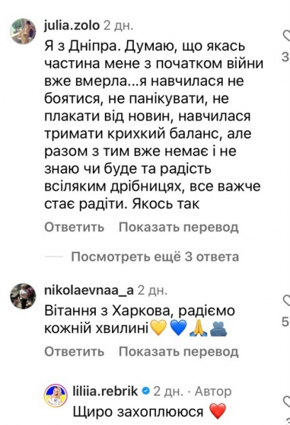 Кожен день як останній: Лілія Ребрик зізналася у страхах