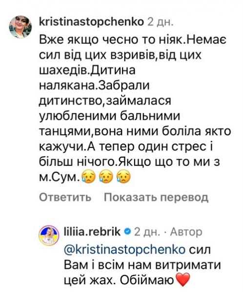 Кожен день як останній: Лілія Ребрик зізналася у страхах