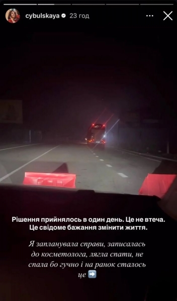 Рішення ухвалилося за один день: відома співачка терміново залишила Україну