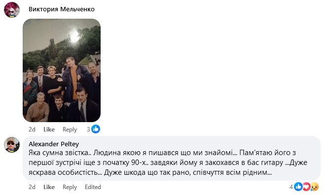 &laquo;Сподіваємося, він вже у&nbsp;кращому світі&raquo;: помер учасник легендарних &laquo;Воплів Відоплясова&raquo; (фото)