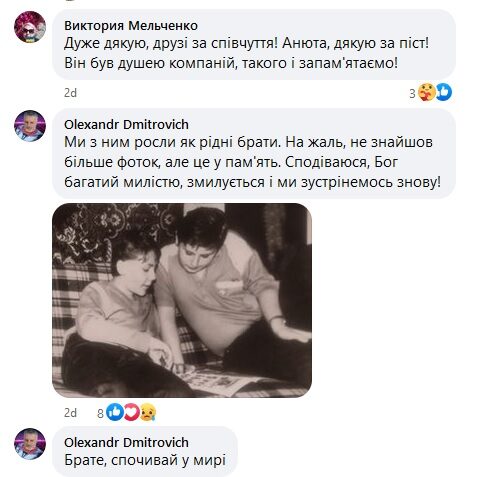 &laquo;Сподіваємося, він вже у&nbsp;кращому світі&raquo;: помер учасник легендарних &laquo;Воплів Відоплясова&raquo; (фото)