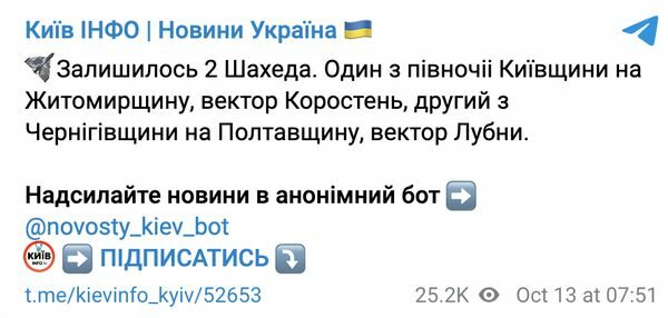 Ворог вночі атакував Київ та&nbsp;низку областей: де&nbsp;працювала ППО