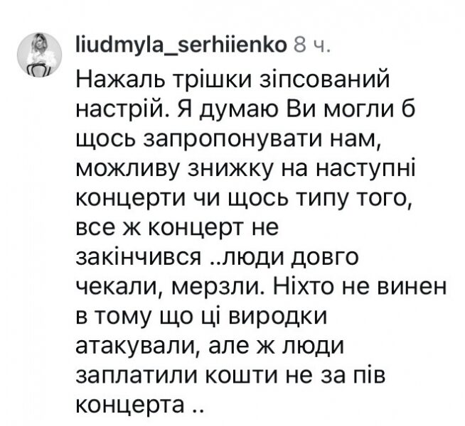 &laquo;Зіпсований настрій&raquo;: мережу обурила позиція &laquo;Океану Ельзи&raquo;