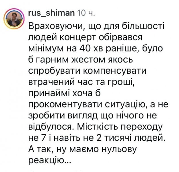 &laquo;Зіпсований настрій&raquo;: мережу обурила позиція &laquo;Океану Ельзи&raquo;