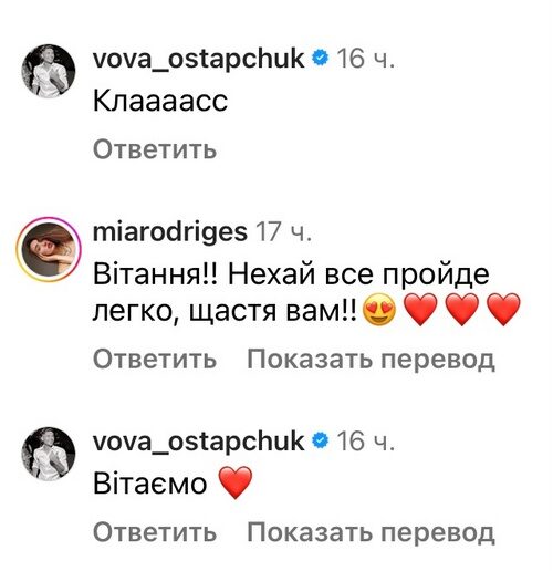 Знову зростаємо: колишній Холостяк чекає на&nbsp;народження другої дитини