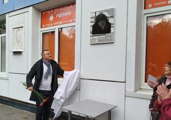 На фасаде Одесской киностудия открыли памятную доску Кире Муратовой