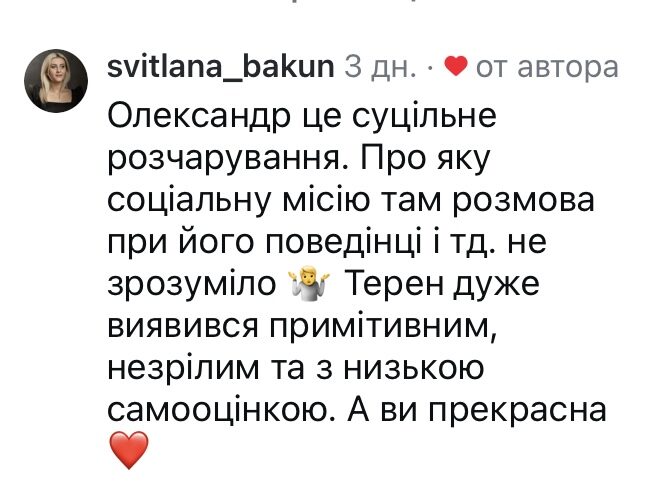 Це&nbsp;вибісило: колишня учасниця &laquo;Холостяка&raquo; виклала звинувачення у&nbsp;мережу