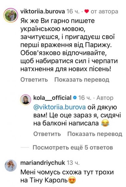 Дуже агресивні та&nbsp;злі: популярна співачка розповіла про поїздку до&nbsp;Парижу