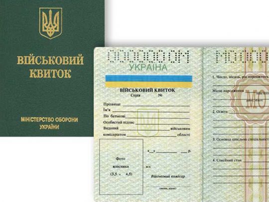 Не&nbsp;пізніше 28 лютого 2025 року: Кабмін обмежив термін дії відстрочок від мобілізації, виданих Мінекономіки