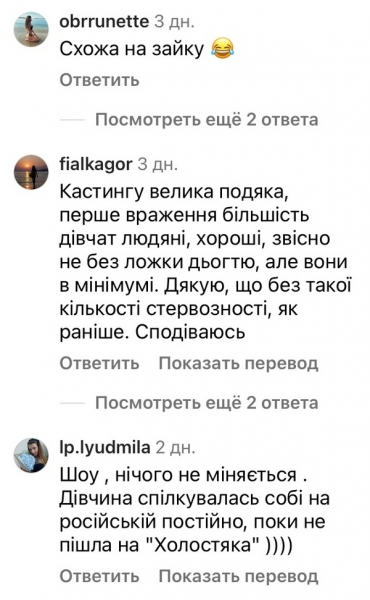 Нічого не&nbsp;міняється: мережа відреагувала на&nbsp;фаворитку Холостяка (фото)