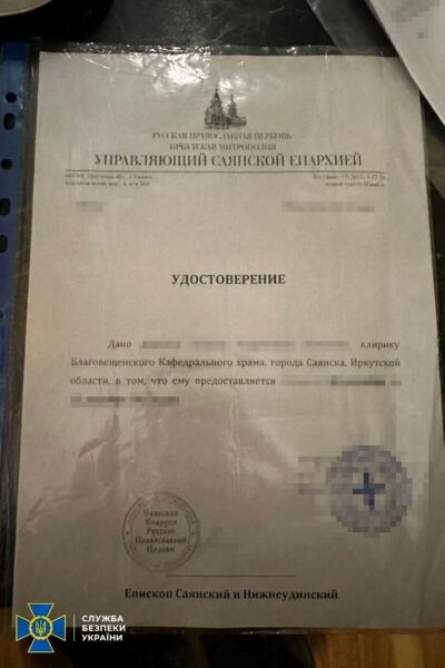 СБУ завадила клірику УПЦ шпигувати за&nbsp;захисниками Харкова (фото)