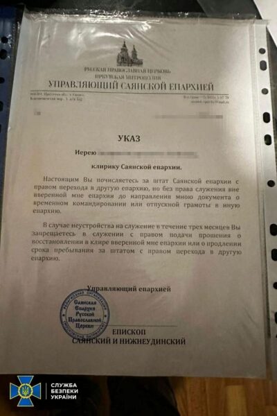 СБУ завадила клірику УПЦ шпигувати за&nbsp;захисниками Харкова (фото)