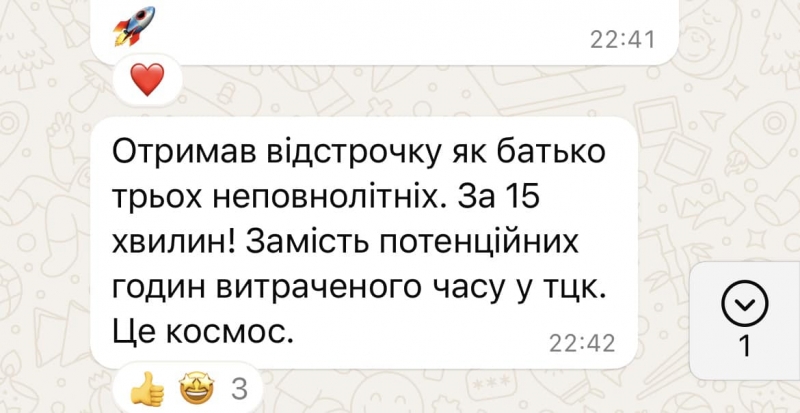 У «Резерві+» виникла проблема з відстрочкою для багатодітних батьків: кому доведеться відвідати ТЦК