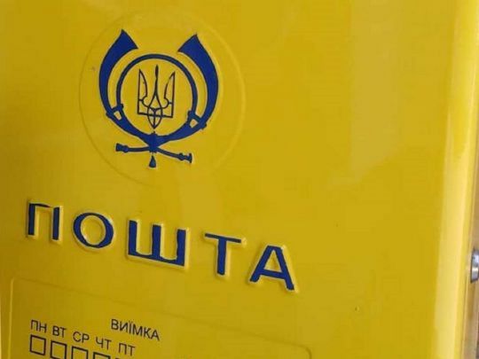 Нардепи хочуть дозволити поліції розкривати поштові відправлення українців без їхнього відома